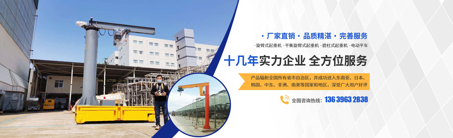 新乡市金原起重机械有限公司