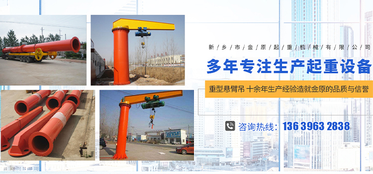 新乡市金原起重机械有限公司